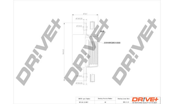 Fuel Filter Dr!ve+ DP1110.13.0017